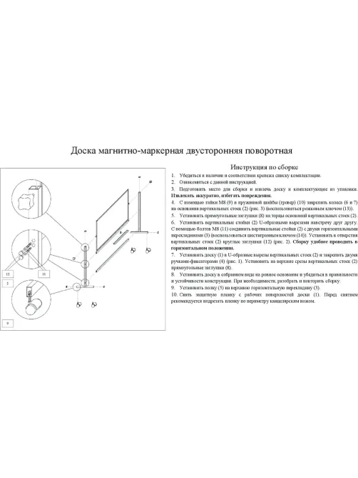 Доска магнитно-маркерная Attache Twist 100х180 лак вращ., на роликах Россия