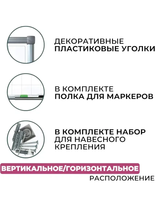 Доска магнитно-маркерная с линовкой Attache Line КЛЕТКА 60х90 лак ал. рама