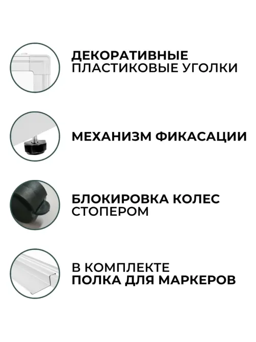 Доска магнитно-маркерная поворотная Attache Twist 100х150см ПО-15Ф