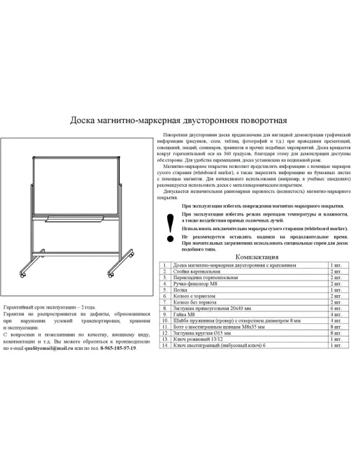Доска магнитно-маркерная Attache Twist 100х180 лак вращ., на роликах Россия