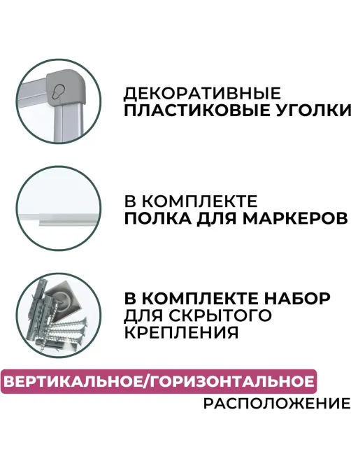 Доска магнитно-маркерная Attache 90х120см лак