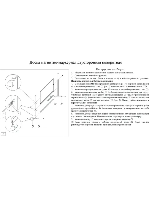 Доска магнитно-маркерная Attache Twist 100х120 лак вращ., на роликах Россия