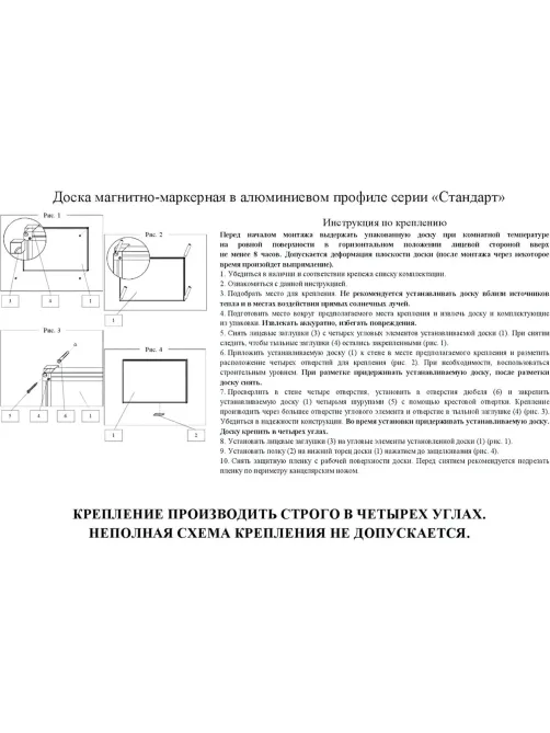 Доска магнитно-маркерная с линовкой Attache Line КЛЕТКА 60х90 лак ал. рама