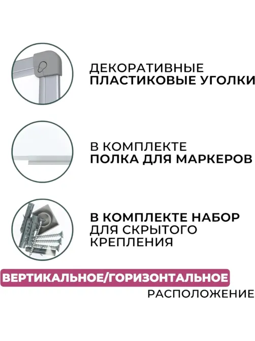 Доска магнитно-маркерная Attache 100х150см лак Россия