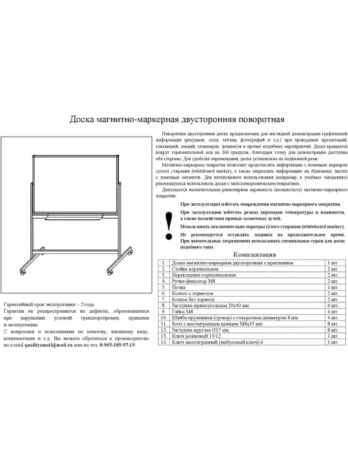 Доска магнитно-маркерная Attache Twist 100х120 лак вращ., на роликах Россия