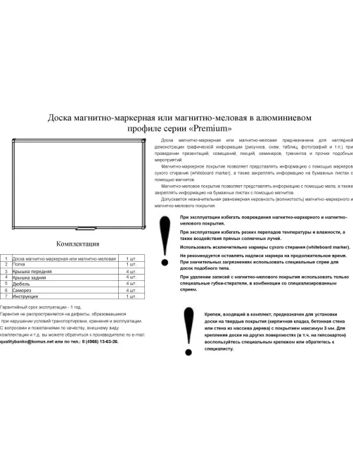 Доска магнитно-маркерная 100х150 эмаль Комус Premium алюмин. рама Россия