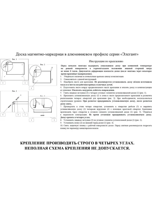 Доска магнитно-маркерная Attache 100х150см лак Россия