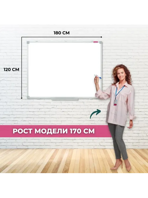 Доска магнитно-маркерная Attache Economy 120х180см лак, алюм.рама