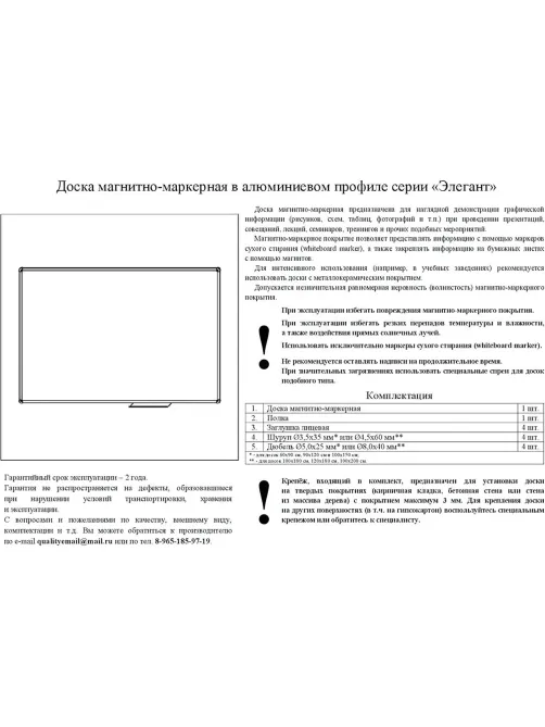 Доска магнитно-маркерная Attache 100х150см лак Россия