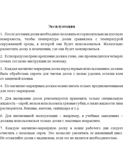 Доска магнитно-маркерная 60х90 лак Attache алюмин. рама Россия