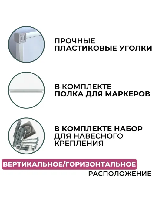 Доска магнитно-маркерная 100х200см, в алюминиевой раме, лак