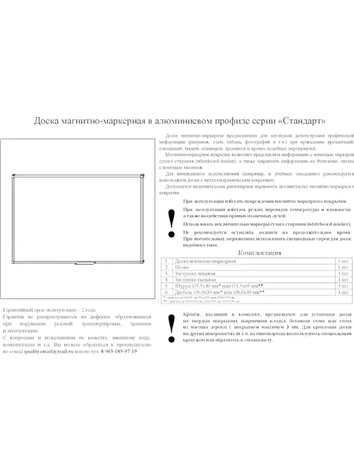 Доска магнитно-маркерная с линовкой Attache Line ПЛАНЕР 60х90 лак ал. рама