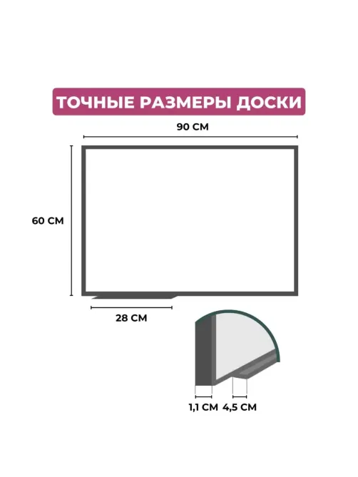 Доска магнитно-маркерная Attache Classic 60х90см (BW-PL69) ПВХ профиль