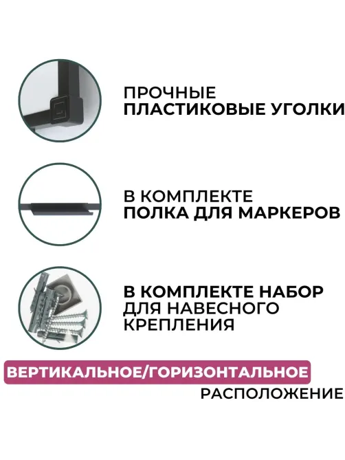 Доска магнитно-маркерная 60х90 Attache BlackFrame черная рама