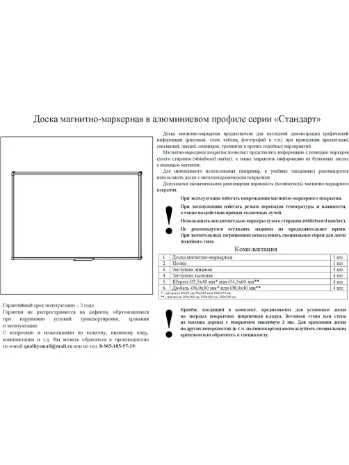 Доска магнитно-маркерная с линовкой Attache Line КЛЕТКА 60х90 лак ал. рама