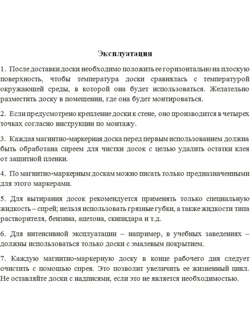 Доска магнитно-маркерная 100х300 2-створ. лак Россия