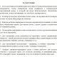 Доска магнитно-маркерная 100х300 2-створ. лак Россия