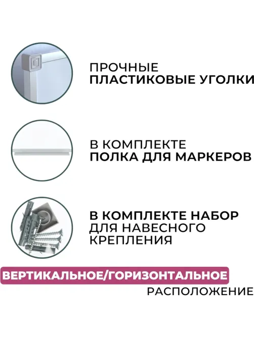 Доска магнитно-маркерная 60х90 Attache лак, рама аллюмин