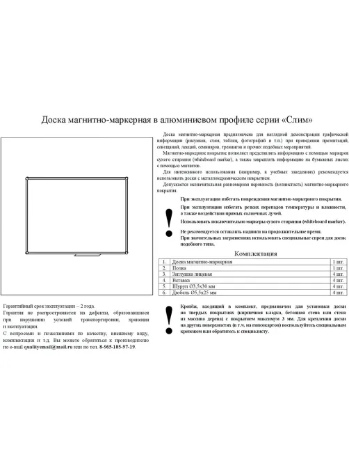 Доска магнитно-маркерная Attache 90х120см лак