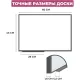Доска магнитно-маркерная Attache 45х60см лак