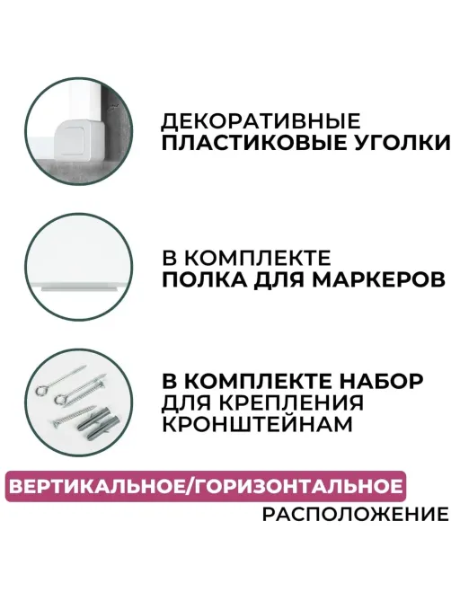 Доска магнитно-маркерная Attache Classic 90х120 (BW-PL912) ПВХпрофиль