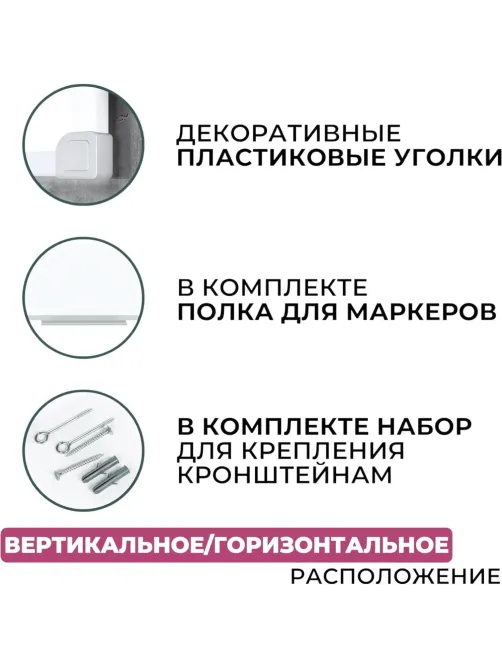 Доска магнитно-маркерная  Attache Classic 45х60см (BW-PL456) ПВХ профиль