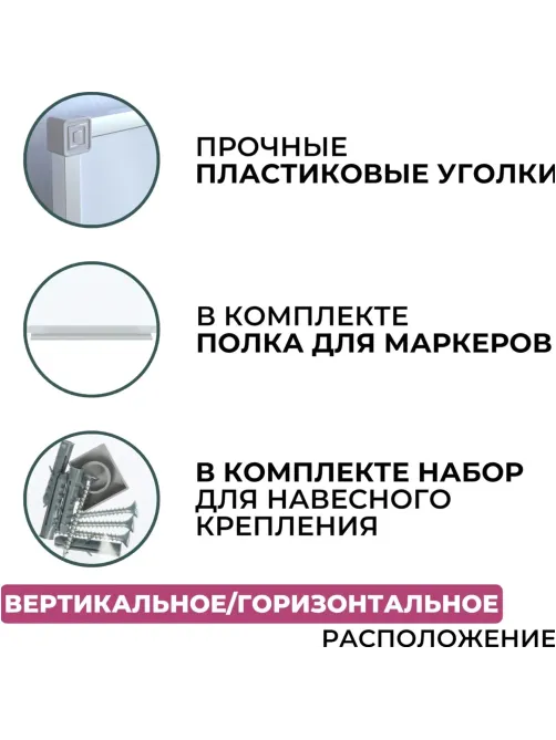 Доска магнитно-маркерная 100x180 см лаковое покрытие алюминиевая рама