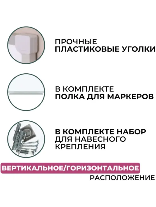 Доска магнитно-маркерная 100х150 лак Attache алюмин. рама Россия