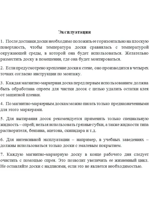 Доска магнитно-маркерная 90х120 лак Attache алюмин. рама Россия