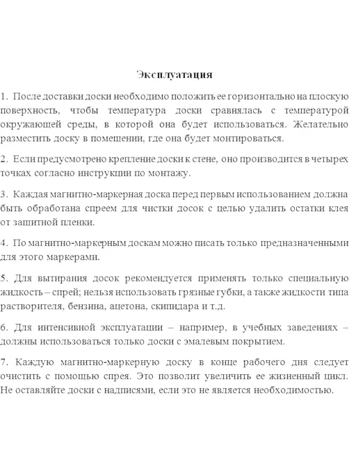 Доска магнитно-маркерная с линовкой Attache Line ПЛАНЕР 60х90 лак ал. рама