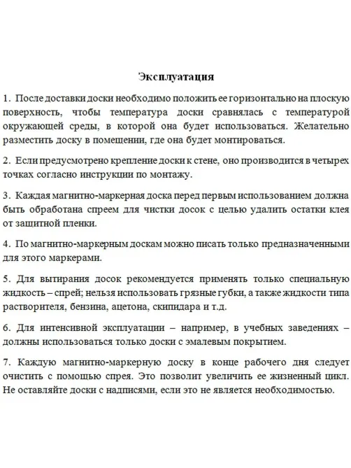 Доска магнитно-маркерная 100х300 2-створ. лак Россия