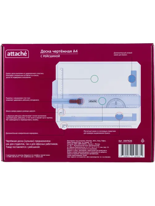 Доска чертежная Attache А4(368x290), с треугольником и линейками в наб