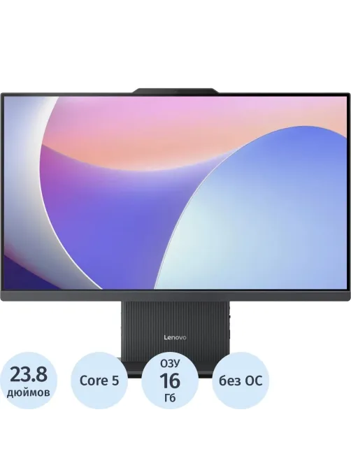 Моноблок Lenovo IdeaCentre AIO(F0HN00XJRU)23.8/FHD/5-210H/16/512GB/KBM/NoOS