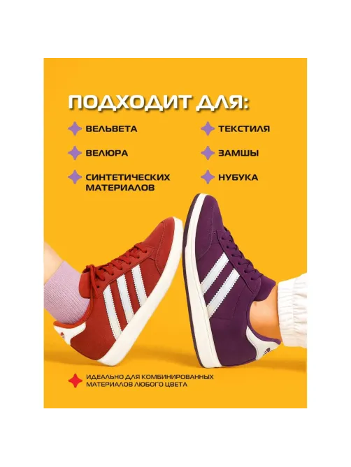 Мусс для очищения замши 150мл, Salton Sport, SS0017