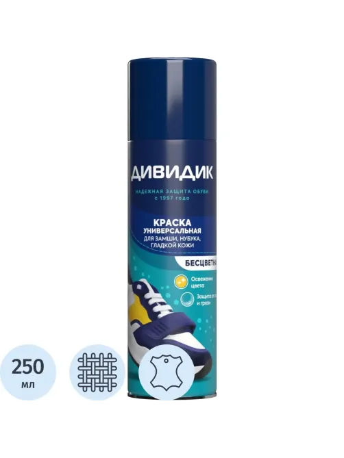 Краска бесцветная для обуви (аэрозоль) ДИВИДИК УНИВЕРСАЛЬНАЯ  250
