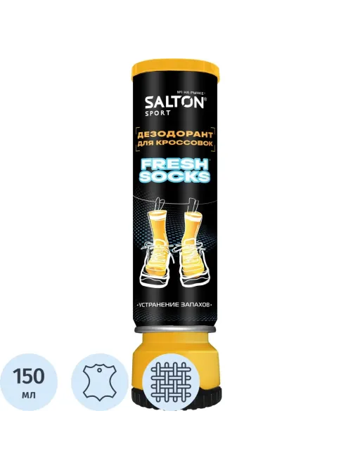 Дезодорант для кроссовок (Fresh socks) 150мл, Salton Sport, SS0034