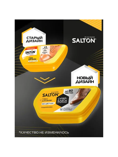 Губка для обуви Волна из гладкой кожи SALTON Бесцветный new262586064