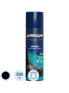Краска для гладкой кожи (Аэрозоль) для обуви ДИВИДИК 250мл, черный