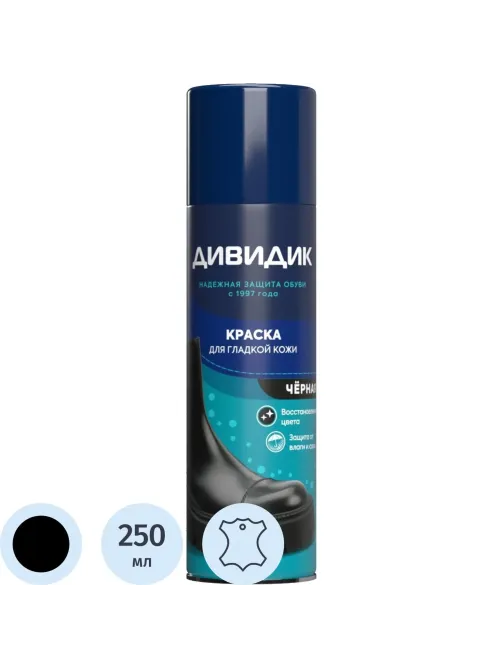 Краска для гладкой кожи (Аэрозоль) для обуви ДИВИДИК 250мл, черный