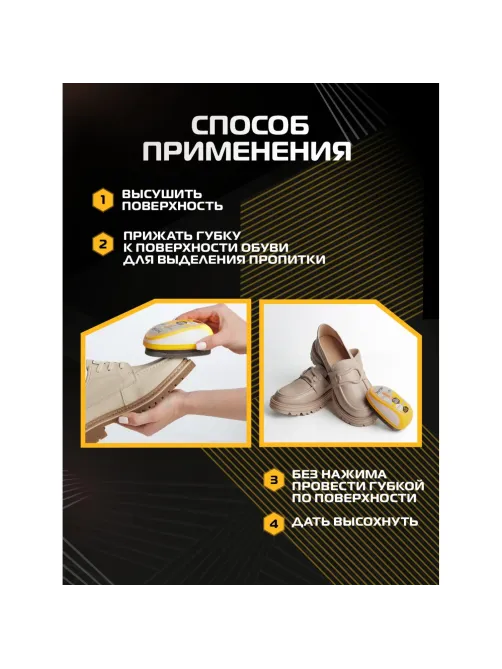 Губка для обуви с дозатором из гладкой кожи Бесцветный (24)  52/34