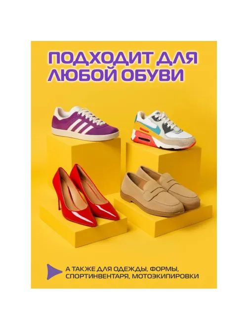 Нейтрализатор запаха в обуви 75мл, Salton Sport, 62080