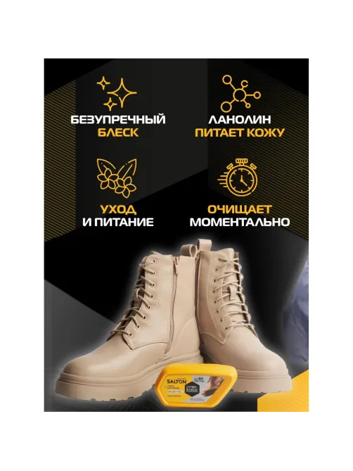 Губка для обуви Волна из гладкой кожи SALTON Бесцветный new262586064