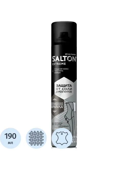 Пропитка Защита обуви от реагентов и соли, 190 мл (6), SALTON EXTREME