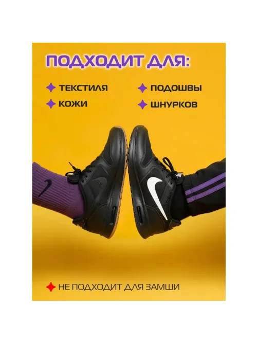 Краска - ликвид для черной обуви 75мл, Salton Sport, S0001/18
