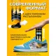 Дезодорант для кроссовок (Fresh socks) 150мл, Salton Sport, SS0034