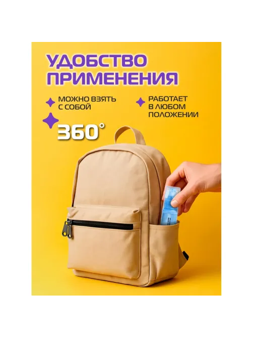 Нейтрализатор запаха в обуви 75мл, Salton Sport, 62080