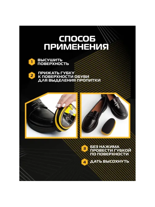 Губка для обуви с дозатором из гладкой кожи Черный (24) Дизайн 2017 52/10