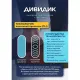Губка для обуви ДИВИДИК Классик, бесцветн,(29-100),(29-163)