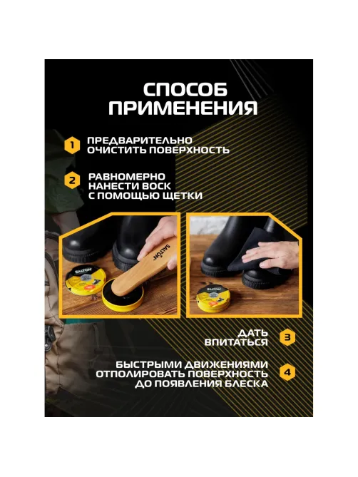 Крем для обуви из гладкой кожи SALTON в банке 50мл Черный new 262586732