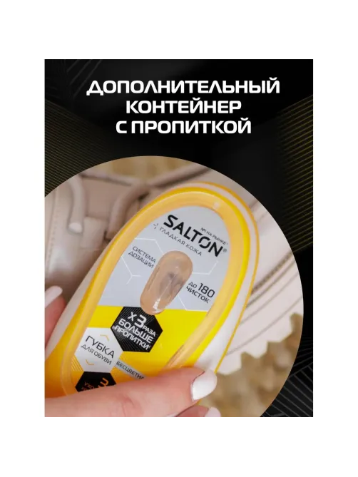 Губка для обуви с дозатором из гладкой кожи Бесцветный (24)  52/34